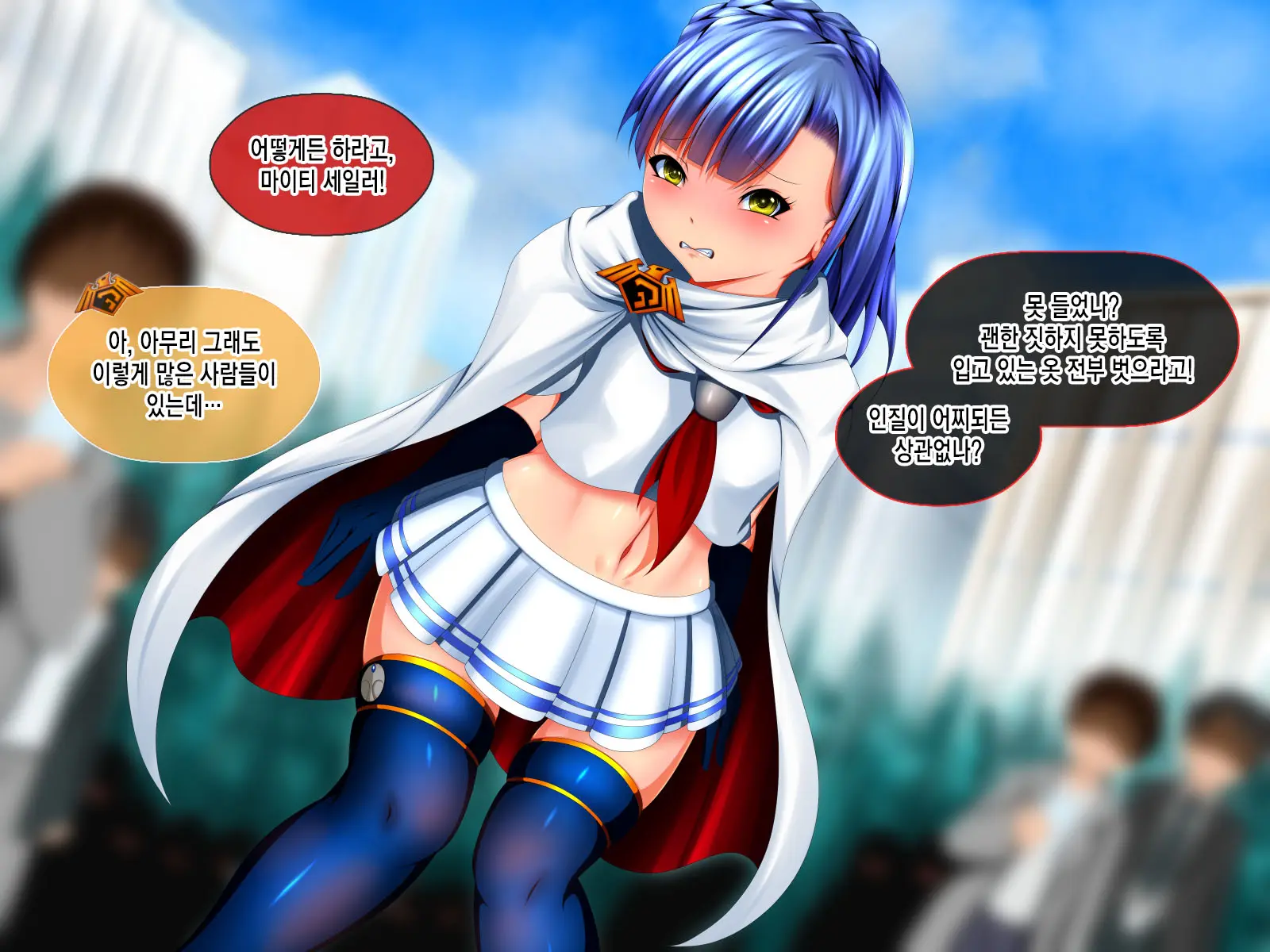 Haiboku Sailor : HUMILIATE